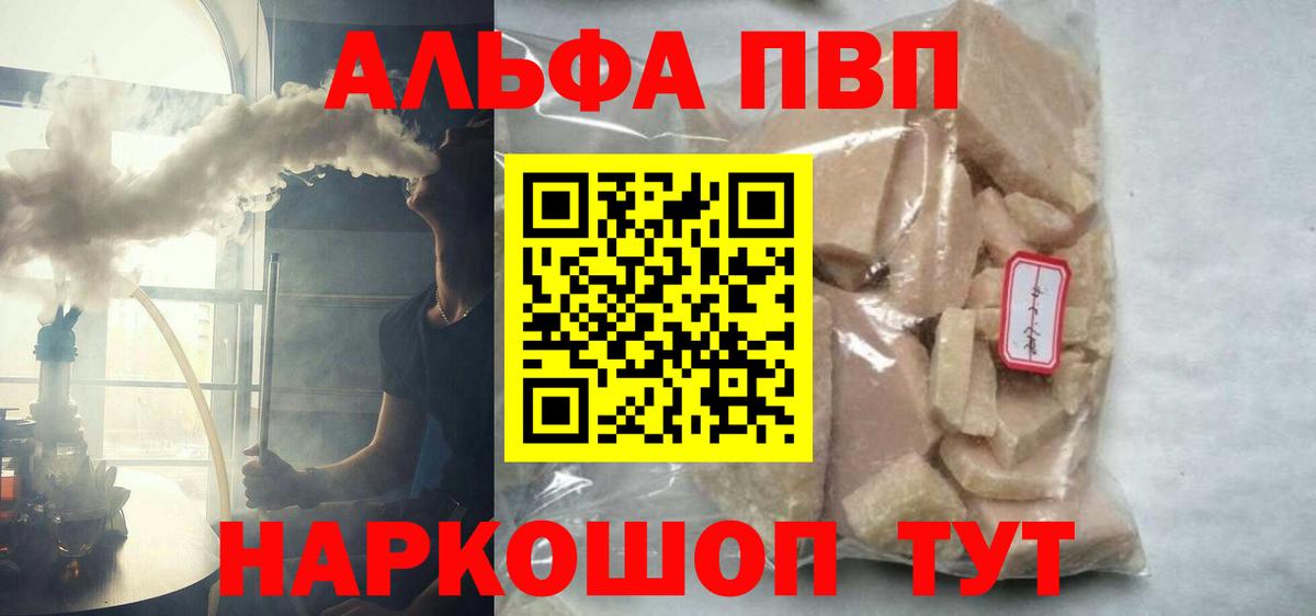 Гусиноозёрск  A-PVP СК КРИС  A PVP СК  Альфа ПВП  Вход с VPN  Alfa_PVP Соль 