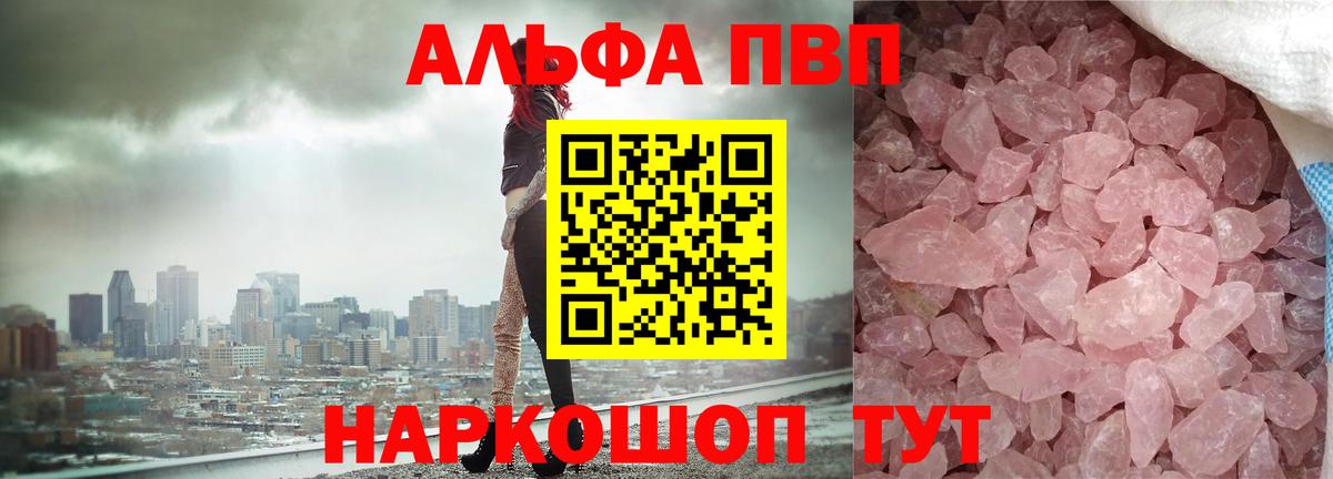 A-PVP мука Гусиноозёрск