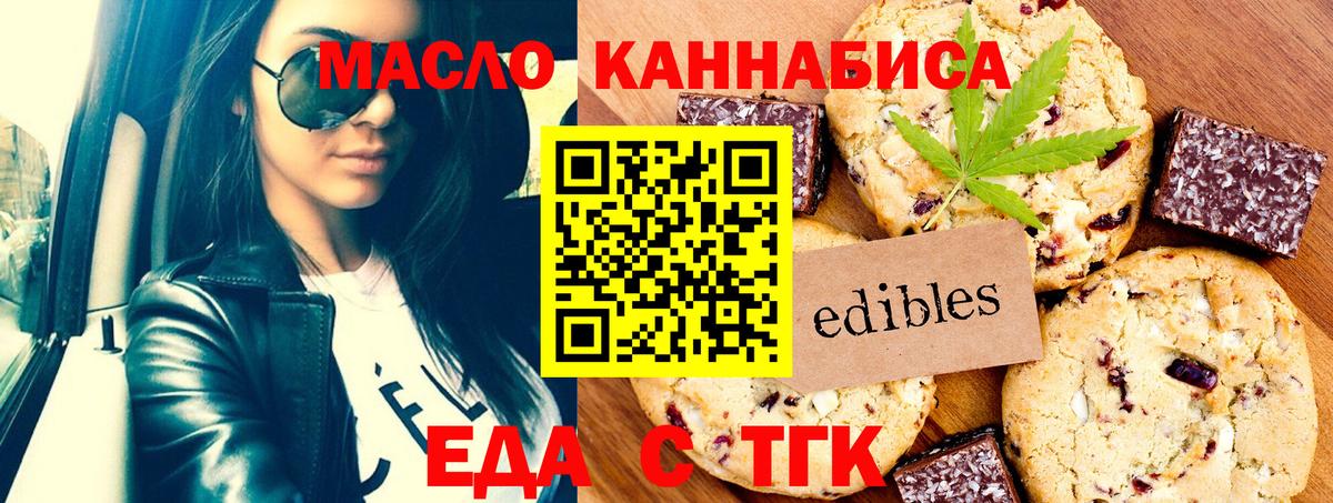 Cannafood марихуана Гусиноозёрск