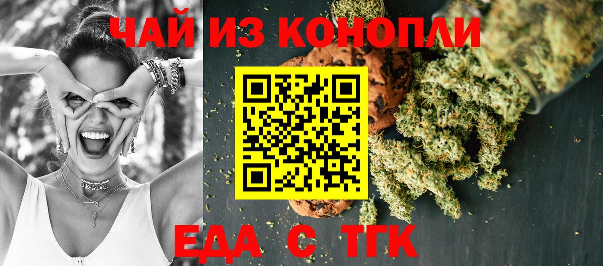 Гусиноозёрск  Печенье с ТГК марихуана  Вход с VPN 