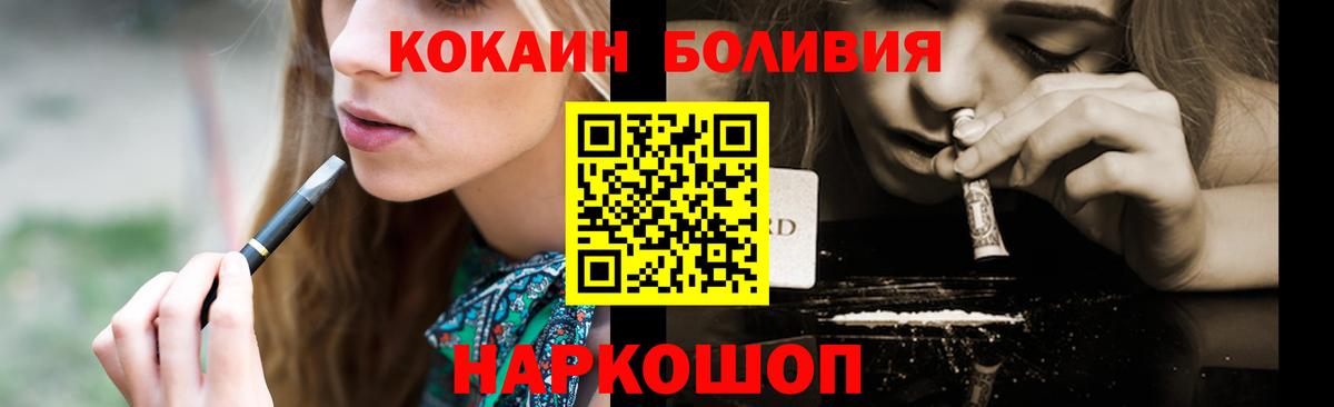 где найти наркотики  Cocaine Боливия  Кокаин  Гусиноозёрск  Вход с VPN  КОКАИН FishScale 