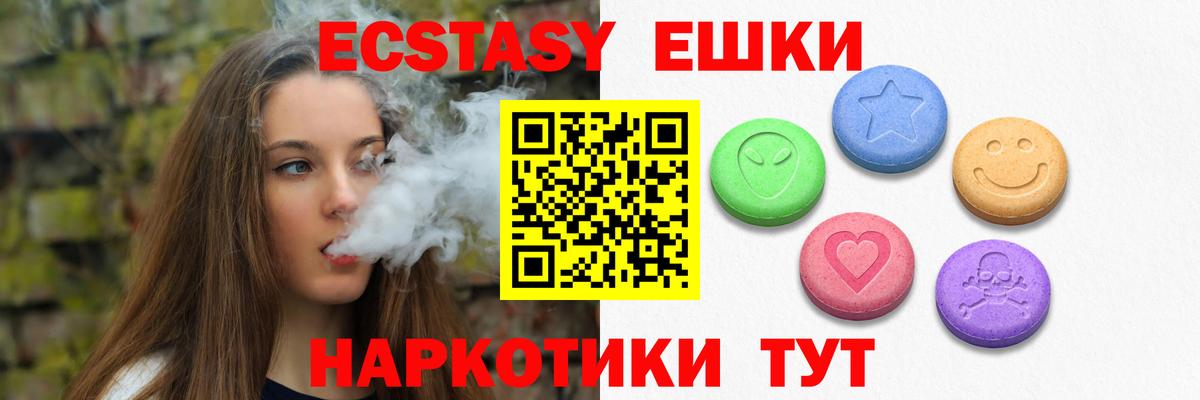 купить   Экстази 250 мг  Вход с VPN  Экстази таблы  Гусиноозёрск 
