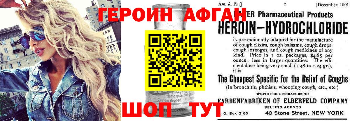 Гусиноозёрск  ГЕРОИН  Вход с VPN  ГЕРОИН гречка 