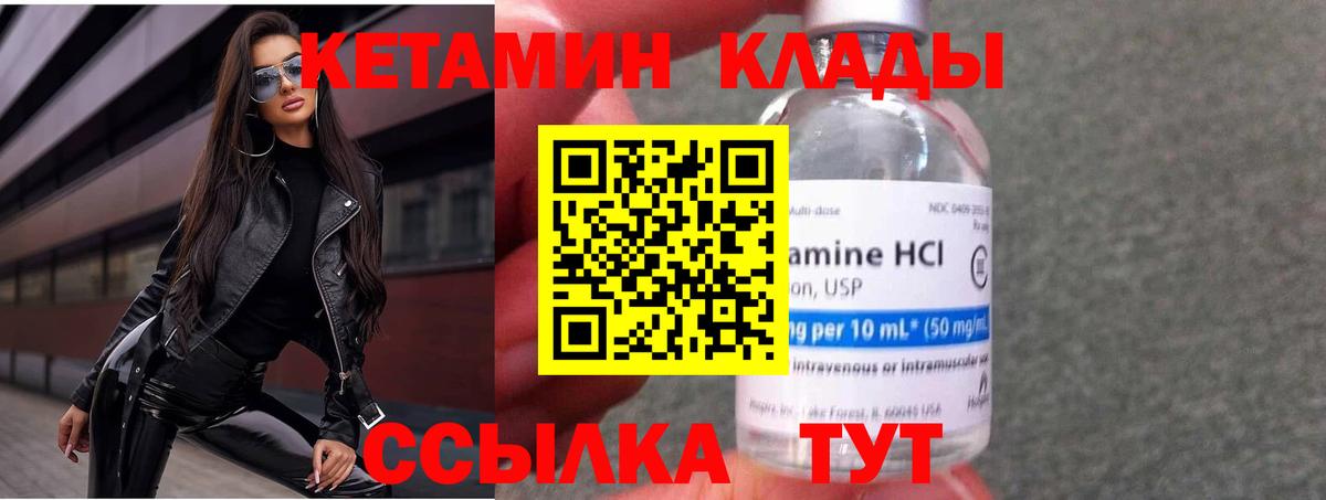 Кетамин ketamine  Вход с VPN  Гусиноозёрск 