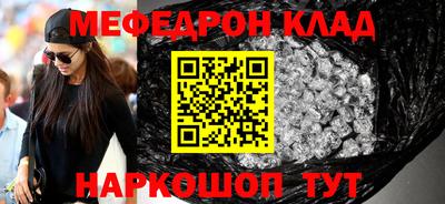 мефедрон мука Балаково