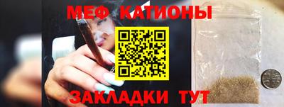 мефедрон мука Балаково