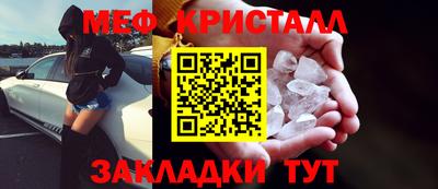 мефедрон мука Балаково