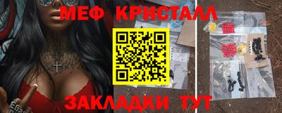 мефедрон мука Балаково