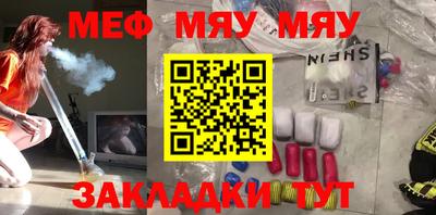 мефедрон мука Балаково