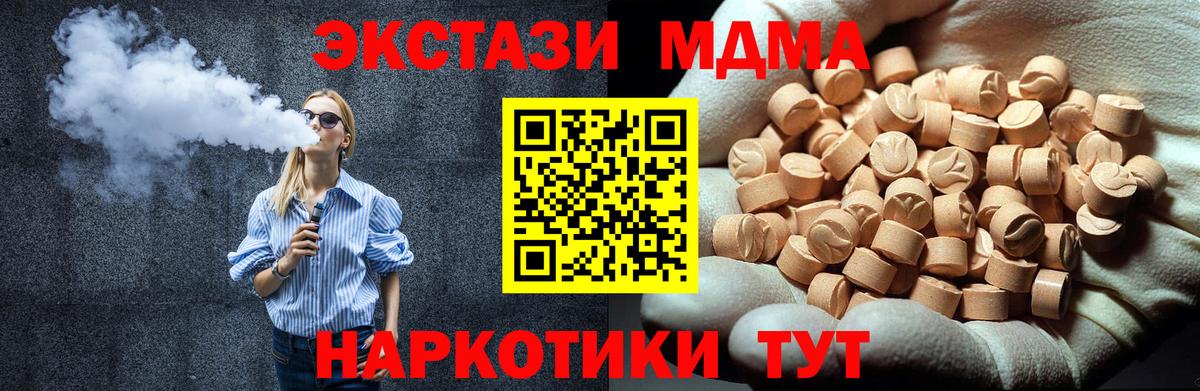 МДМА VHQ  МДМА кристаллы  Гусиноозёрск  МДМА  Вход с VPN 