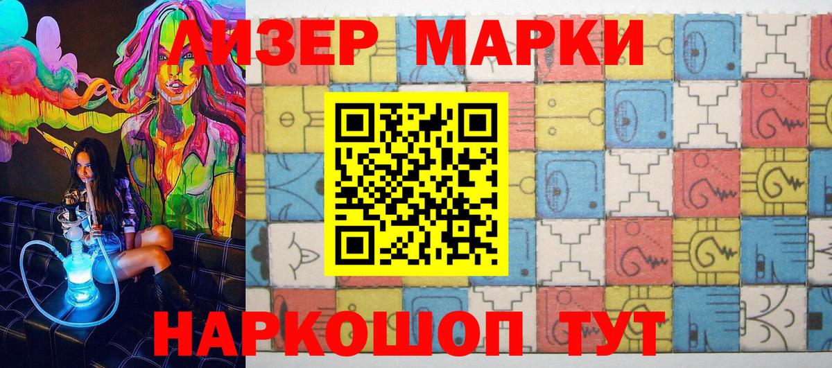 Марки NBOMe 1500мкг  Марки NBOMe  хочу   Вход с VPN  Гусиноозёрск 