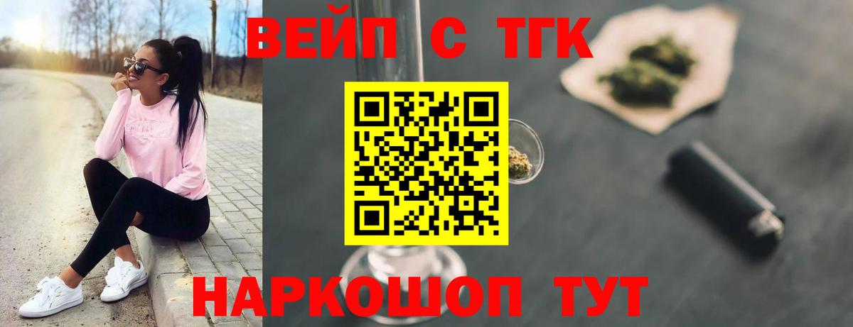 ТГК гашишное масло Гусиноозёрск